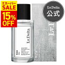 【★楽天スーパーセール★】レベルデルタ(LvDelta) メンズ香水 ムスク ベルガモット オードパルファン 香水 EDP 50mL …