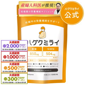 �y���ő�2000�~OFF�N�[�|���z�z�����z�y�Y�w�l�Ȉ㐄���z�n�O�N�~���C �D�P���T�v�� �����p �t�_ NMN �}���`�r�^�~��12�� ���_�ہE�r�t�B�Y�X��23�� �}���`�~�l����10�� ���Y���25�� �r�I�`��