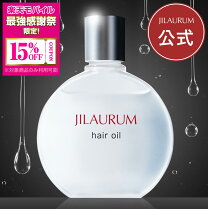 楽天市場】JILAURUM(ジルオーラム) ヘアオイル レディース メンズ 