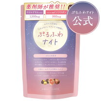 楽天市場】バストアップ サプリの通販