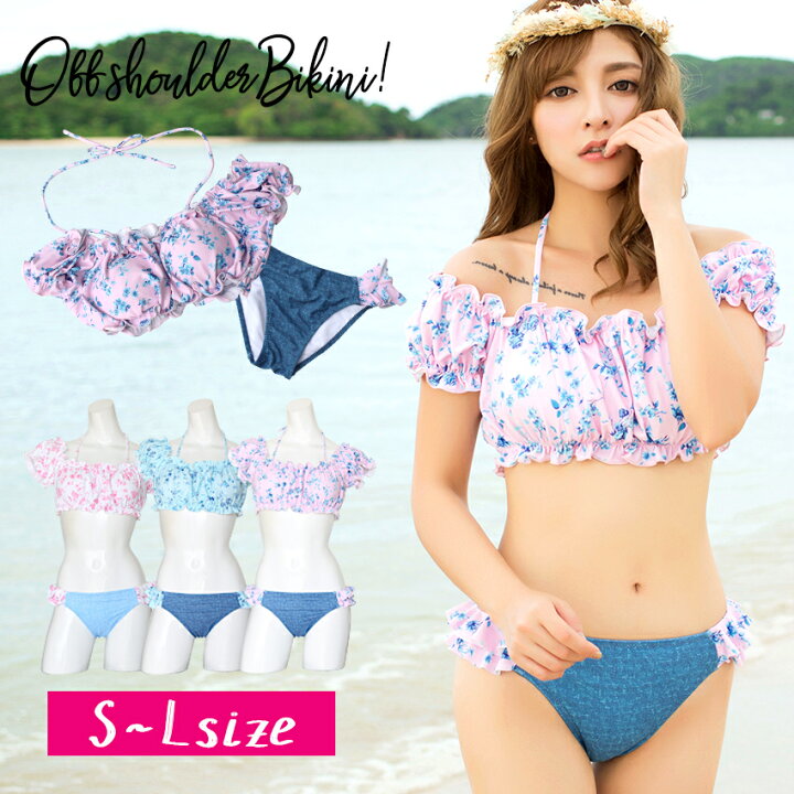 楽天市場 水着 レディース オフショルダービキニ 2点セット 体型カバー 大きいサイズ Uvカット ビキニ フリル バンドゥ トレンド セパレート 花柄 セクシー パッド付き 盛れる ママ水着 10代 代 30代 新作 L F F Premium Interior Shop