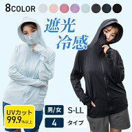 【MAX40％OFFクーポン】楽天1位 UVカット パーカー 冷感 ロング レディース 長袖 S/M/L/LL 男女兼用 水着…