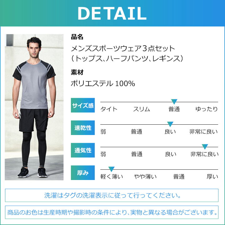 楽天市場 トレーニングウェア 上下 メンズ 3点 ランニングウェア フィットネスウェア スポーツウェア 吸汗速乾 Uvカット Upf50 ストレッチ Tシャツ ハーフパンツ レギンス M L Xl 2xl 3xl 大きいサイズ ジョギング マラソン ジム 新作 L F F Premium Interior Shop