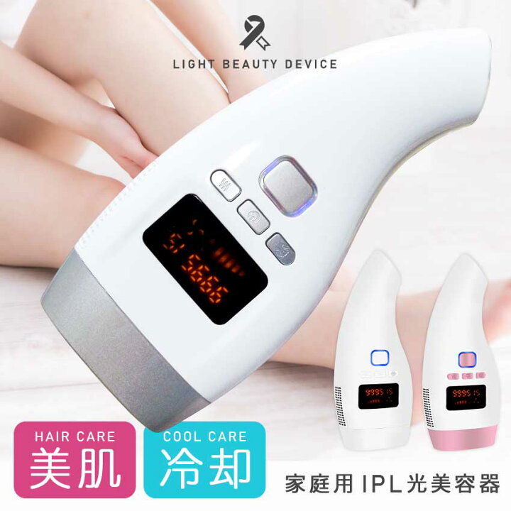 楽天市場】脱毛器 Lafuture IPL 光脱毛器 VIO脱毛 フラッシュ 光美容器 
