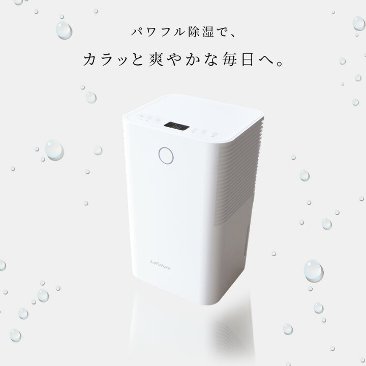 楽天市場 除湿機 コンプレッサー式 衣類乾燥 除湿器 省エネ 静音 衣類乾燥機 除湿乾燥機 室内 床置き Led 大容量 除湿 一人暮らし 部屋干し 湿気 室内干し 梅雨 フィルター 空気清浄機 マイナスイオン 室温上昇防止 ギフト Lafuture L F F Premium Interior Shop 楽天市場 除湿機 コンプレッサー式 衣類乾燥 除湿器 省エネ 静音 衣類乾燥機 除湿乾燥機 室内 床置き Led 大容量 除湿 一人暮らし 部屋干し 湿気 室内干し 梅雨 フィルター 空気清浄機 マイナスイオン 室温上昇防止 ギフト Lafuture L F F Premium Interior Shop