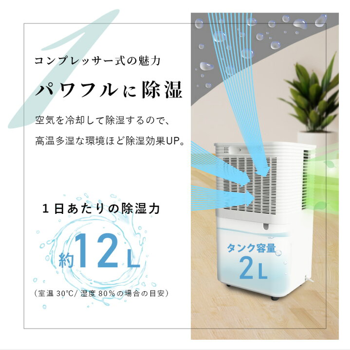 楽天市場】除湿機 コンプレッサー式 衣類乾燥 除湿器 省エネ 静音 衣類 