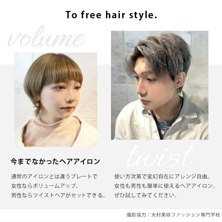 楽天市場 クーポンで6 980円 ヘアアイロン ボリューム アイロン ツイスト ヘア パーマ ブラシ コテ マイナスイオンヘアアイロン スパイラル カール ボリュームアップ マイナスイオン イオン レディース 女性 メンズ 男性 男 美容室 サロン 前髪 旅行用 傷まない