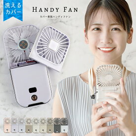 ハンディファン 洗える 首掛け 5way 首かけ扇風機 卓上扇風機 小型扇風機 携帯扇風機 扇風機 静音 軽量 折りたたみ ネッククーラー 卓上 スタンド ストラップ ミニ扇風機 ハンディーファン usb モバイルバッテリー 防災グッズ 暑さ対策 Lafuture