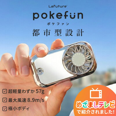 ポケファン 57g