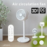 【MAX40％OFFクーポン】扇風機 DC おしゃれ 静音 節電 リモコン付 360°首振り リビング サーキュレータ…