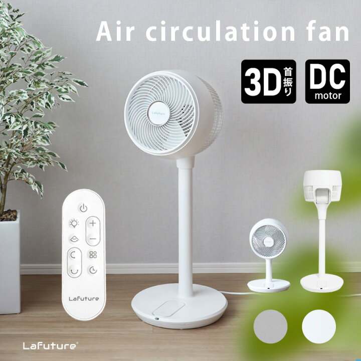 楽天市場】扇風機 DC おしゃれ 静音 節電 リモコン付 360°首振り  