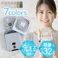 【30%OFFクーポン】楽天1位 洗える ハンディファン 首かけ 5way 離乳食 冷ます 卓上扇風機 首掛け扇風機 …