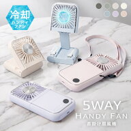 【楽天モバイル最強感謝祭】【クーポンで1点1,490円～】楽天1位 ハンディファン 冷却プレート ハンディー…