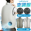 【クーポンで最安値1,980円】-15°C冷却効果 Lafuture 空調ウエア ファンセット ベスト 半袖 ノースリーブ 3段階 空調 服 作業 冷却服 空調作業服 空調作業着 空調扇風服 ワークウェア UVカット メンズ レディース 大きいサイズ 工事現場 アウトドア 涼しい 熱中症対策グッズ