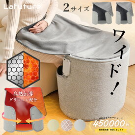 ＼クーポンで30％OFF／【ロイヤル最高峰2025モデル☆累計販売数45万枚】パネルヒーター 足元 ワイド こたつ ラウンド 遠赤外線 360度 足元ヒーター デスク下 ヒーター 足元暖房 フットヒーター PSE 暖房 省エネ 電気ヒーター 節電 Lafuture