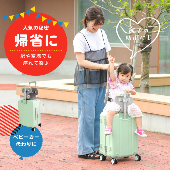 楽天市場】【特許取得】NORICCO ノリッコ 子どもが乗れるキャリー 