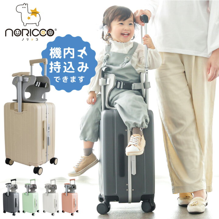 楽天市場】【30%OFFクーポン！】【特許出願中】NORICCO ノリッコ 