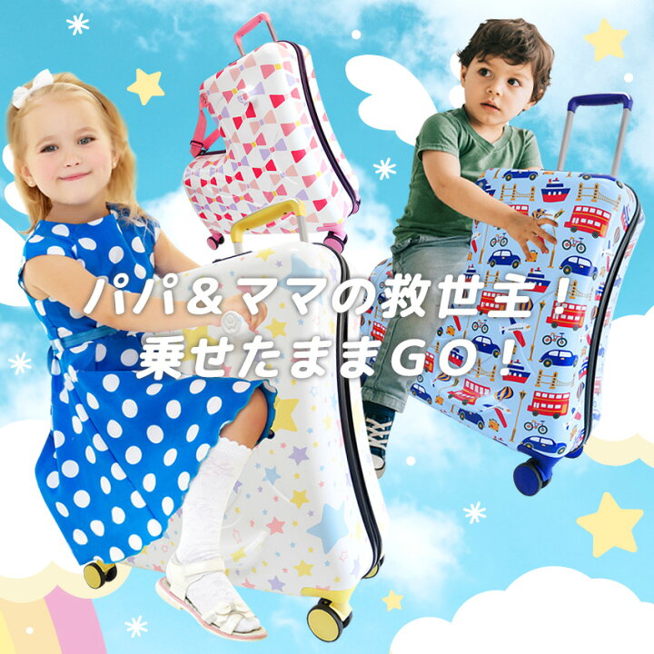 楽天市場】1,000円クーポンあり!【日本テレビ「ZIP!」で紹介!】スーツケース Mサイズ 子どもが乗れる キッズキャリー 乗れるキャリー キャリーバッグ 子供用 かわいい 子供乗れる キャリーケース 乗れる 子供 スーツケース 乗れる 子供キャリー 軽量 大容量 TSAロック ... 楽天市場】1,000円クーポンあり!【日本テレビ「ZIP!」で紹介!】スーツケース Mサイズ 子どもが乗れる キッズキャリー 乗れるキャリー キャリーバッグ 子供用 かわいい 子供乗れる キャリーケース 乗れる 子供 スーツケース 乗れる 子供キャリー 軽量 大容量 TSAロック ...