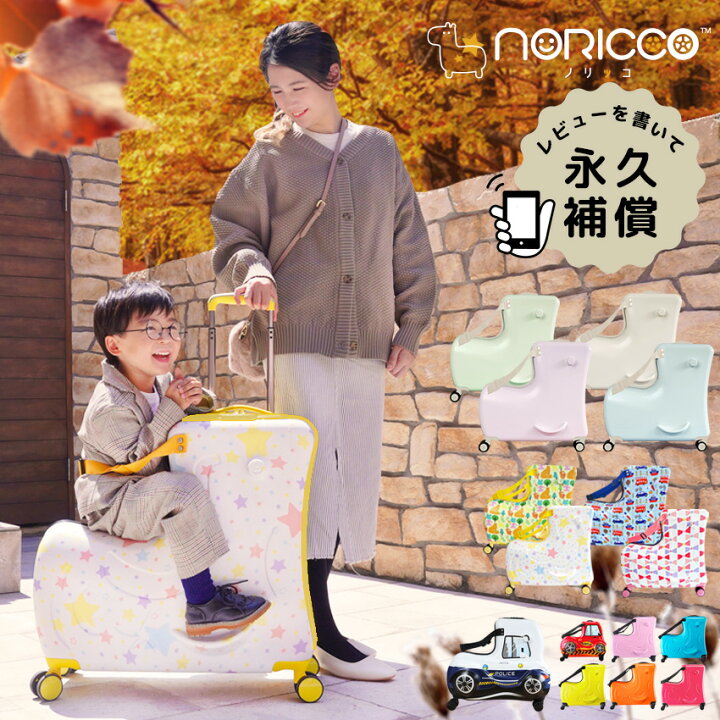 楽天市場】【2000円OFFクーポン！】【「ZIP！」で紹介！】NORICCO  