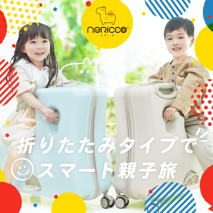楽天市場】【クーポンで4,000円OFF】NORICCO ノリッコ 子供乗れる  