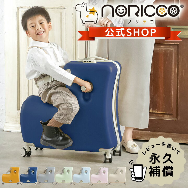 楽天市場】【クーポンで4,000円OFF】NORICCO ノリッコ 子供乗れる  
