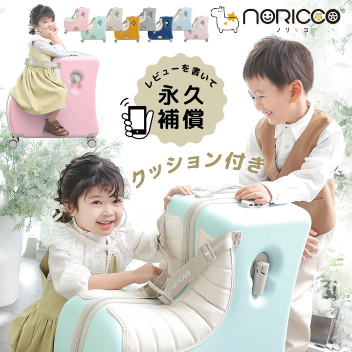 楽天市場】【23:59まで1500円OFF！】NORICCO ノリッコ おしり痛くない 