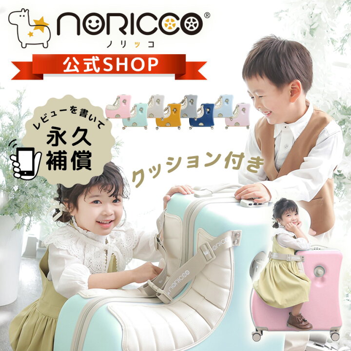 楽天市場】【クーポンで3,000円OFF】NORICCO ノリッコ おしり痛くない  