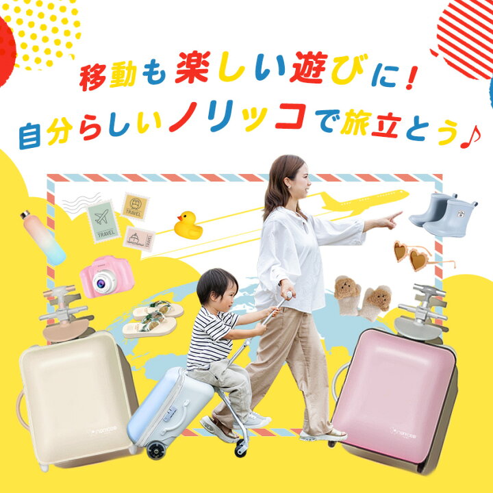 楽天市場】【20%OFFクーポン※マラソン限定】NORICCO ノリッコ 最新作 