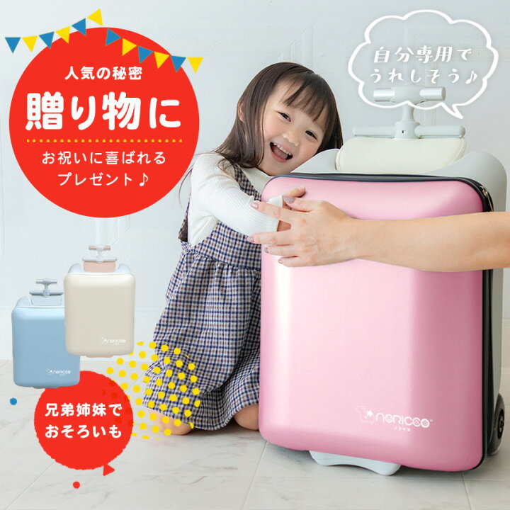 楽天市場】【20%OFFクーポン※マラソン限定】NORICCO ノリッコ 最新作 