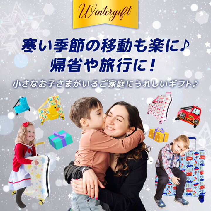 楽天市場 5 Offクーポン使えます スーツケース 子どもが乗れる Mサイズ キャリーバッグ 子供用 キッズキャリー かわいい 子供乗れる キャリーケース 子供 子供キャリー 乗れる 軽量 大容量 男の子 女の子 誕生日 旅行かばん Tsaロック対応 冬休み 帰省 春休み