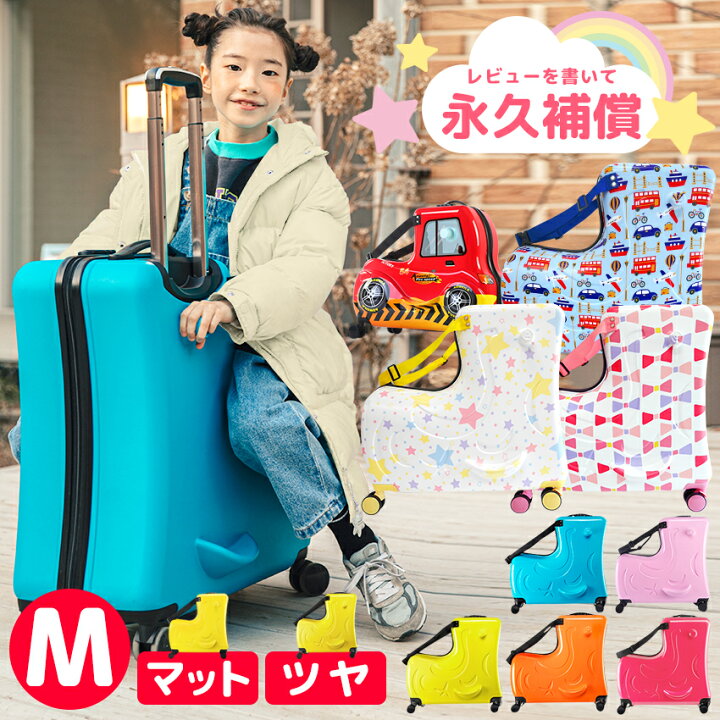 楽天市場 5 Offクーポン使えます スーツケース 子どもが乗れる Mサイズ キャリーバッグ 子供用 キッズキャリー かわいい 子供乗れる キャリーケース 子供 子供キャリー 乗れる 軽量 大容量 男の子 女の子 誕生日 旅行かばん Tsaロック対応 冬休み 帰省 春休み