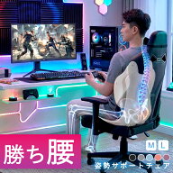 楽天1位【先着100名様で20%OFFクーポン】世界初 JAGO 姿勢サポートチェア ゲームチェア 腰の負担軽減 背…
