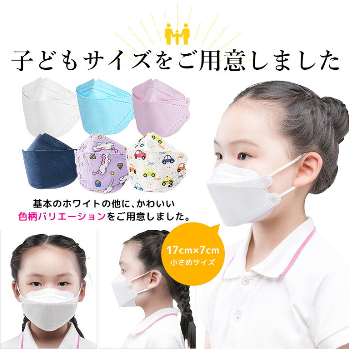 楽天市場】【50枚】マスク 不織布 大人用 子供用 医療用クラス 高性能 個包装 立体マスク 4層構造 柳葉型 呼吸しやすい 息苦しくない 小顔効果 口につかない ウイルス PM2.5 黄砂 粉塵 花粉 ハウスダスト バクテリア 飛沫 感染 予防 マスク 使い捨て : L・F・F PREMIUM ... 楽天市場】【50枚】マスク 不織布 大人用 子供用 医療用クラス 高性能 個包装 立体マスク 4層構造 柳葉型 呼吸しやすい 息苦しくない 小顔効果 口につかない ウイルス PM2.5 黄砂 粉塵 花粉 ハウスダスト バクテリア 飛沫 感染 予防 マスク 使い捨て : L・F・F PREMIUM ...