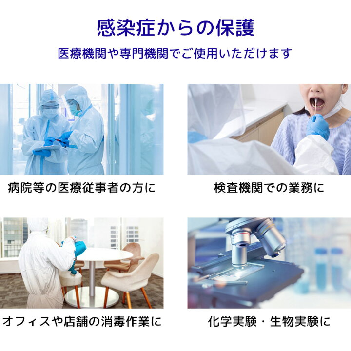 楽天市場】防護服 医療用 医療用ガウン 保護服 ウイルス対策 汚れ防止 医療従事者用 作業着 作業服 ワークウエア つなぎ 不織布 感染症 医療機関 消毒作業 化学防護服 使い捨て : L・F・F PREMIUM INTERIOR SHOP 楽天市場】防護服 医療用 医療用ガウン 保護服 ウイルス対策 汚れ防止 医療従事者用 作業着 作業服 ワークウエア つなぎ 不織布 感染症 医療機関 消毒作業 化学防護服 使い捨て : L・F・F PREMIUM INTERIOR SHOP