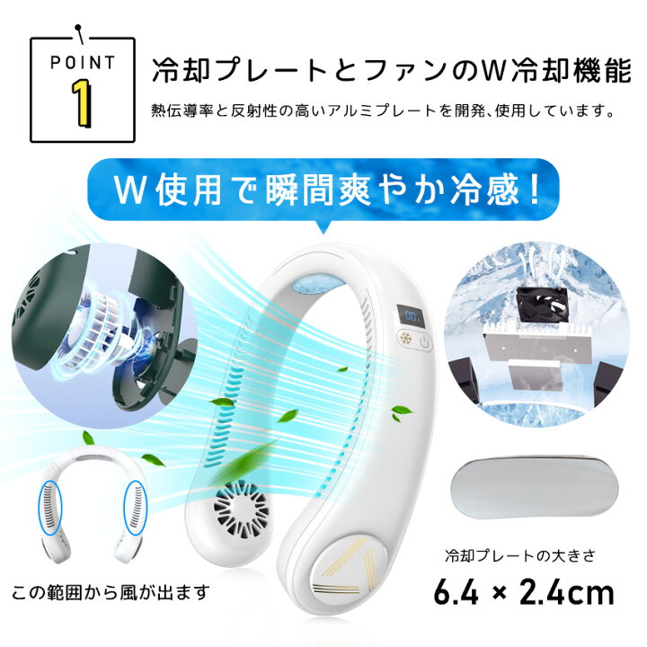 品質は非常に良い 期間限定特価 ネッククーラー 首かけ扇風機 携帯ファン 熱中症対策 マスク 蒸れ対策 冷感 ペルチェ 冷却プレート アイス バン 送料無料 riosmauricio.com 品質は非常に良い 期間限定特価 ネッククーラー 首かけ扇風機 携帯ファン 熱中症対策 マスク 蒸れ対策 冷感 ペルチェ 冷却プレート アイス バン 送料無料 riosmauricio.com