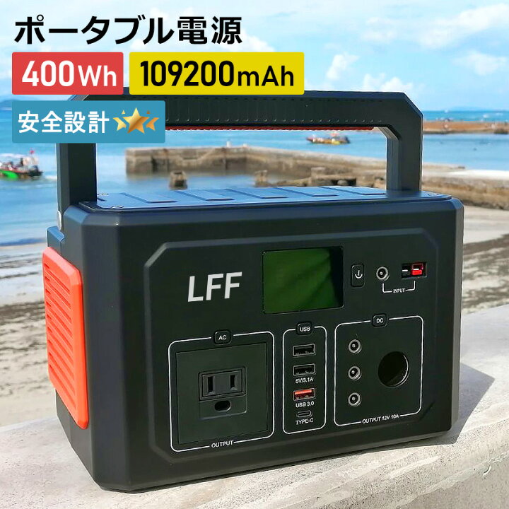 楽天市場】ポータブル電源 大容量 109200mAh/400Wh 発電機 家庭用 純正 