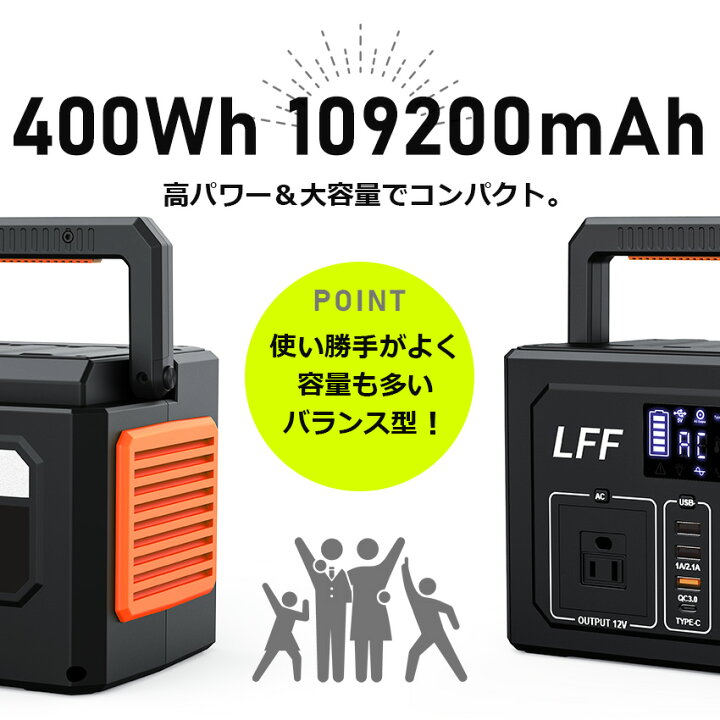 楽天市場】ポータブル電源 大容量 109200mAh/400Wh 発電機 家庭用 純正 
