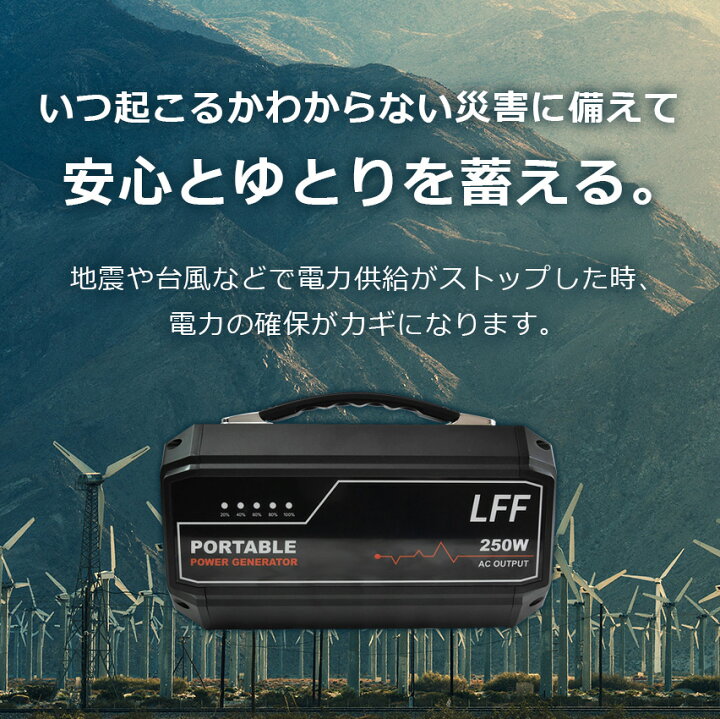 楽天市場】ポータブル電源 大容量 67500mAh/250Wh 発電機 家庭用 純正 