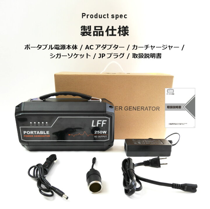 楽天市場】ポータブル電源 大容量 67500mAh/250Wh 発電機 家庭用 純正 