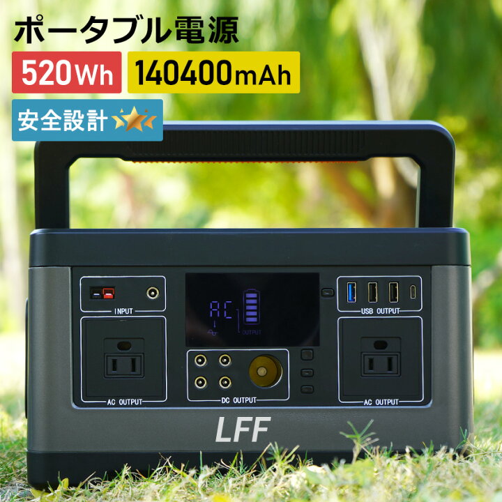 楽天市場】ポータブル電源 大容量 140400mAh/520Wh 発電機 家庭用 純正 
