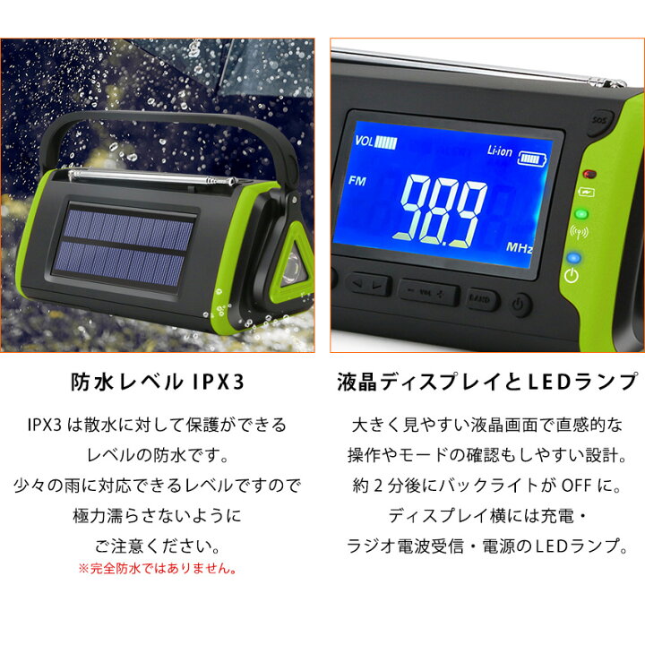 楽天市場】防災ラジオ 多機能 手回し ソーラー ランタン LED 懐中電灯 ソーラーランタン LEDライト USB 充電式 防災グッズ 地震 停電対策 電池不要 モバイルバッテリー スマホ充電 防災 防犯 アウトドア キャンプ 車内泊 防水 音楽再生 乾電池対応 : L・F・F PREMIUM ... 楽天市場】防災ラジオ 多機能 手回し ソーラー ランタン LED 懐中電灯 ソーラーランタン LEDライト USB 充電式 防災グッズ 地震 停電対策 電池不要 モバイルバッテリー スマホ充電 防災 防犯 アウトドア キャンプ 車内泊 防水 音楽再生 乾電池対応 : L・F・F PREMIUM ...