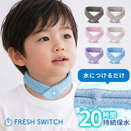 【MAX50％OFFクーポン】FRESH SWITCH ネッククーラー 最強 クールリング 冷感グッズ ひんやり 熱中症対策…