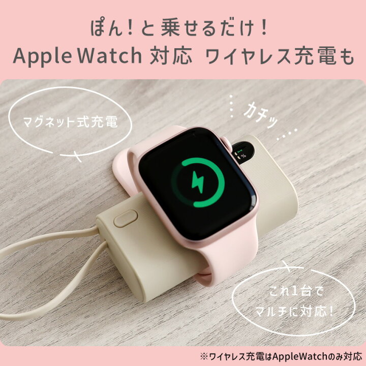 楽天市場】アップルウォッチ充電器 Apple Watch 充電器 モバイル 