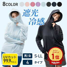 【早割50%OFFクーポン】UV カット パーカー 冷感 日焼け 防止 レディース メンズ 長袖 S/M/L/LL 男女兼用 ラッシュガード アウター 2タイプ 大きいサイズ 日焼け防止 メッシュ 通気 指穴 水陸両用 トップス 体型カバー 薄手 吸湿 速乾 紫外線対策