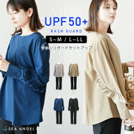 SEA ANGEL 接触冷感 UVカット率 99%以上 ラッシュガード レディース 長袖 セットアップ 体型カバー 2点セ…