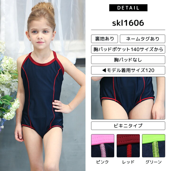 楽天市場 スクール水着 女の子 ワンピース 学校用 練習用 水着 キッズ 子供 日焼け防止 Uvカット オールインワン 無地 透けない 裏地付 ネームタグ付 名札 スイムウェア プール ジュニア 水遊び 110cm 1cm 130cm 140cm 150cm 160cm 170cm L F F Premium Interior Shop