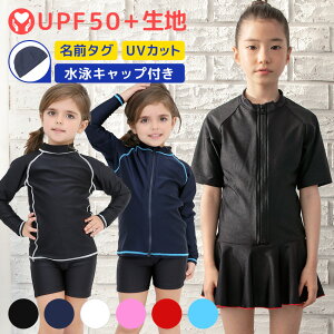 ラッシュガード スカート その他のキッズファッションの人気商品 通販 価格比較 価格 Com