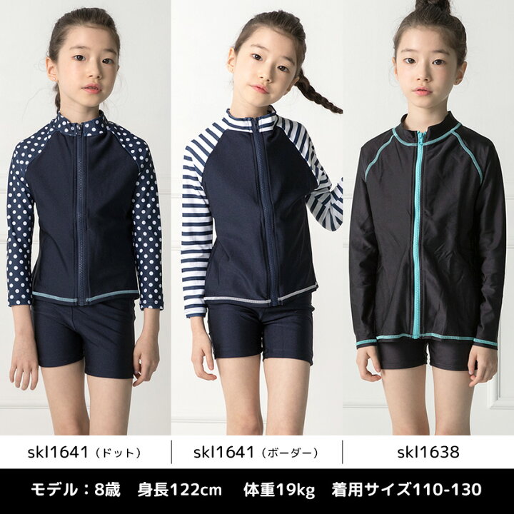 楽天市場 スクール水着 女の子 セパレート 水着 キッズ 子供 ラッシュガード 長袖 日焼け防止 Uvカット ショートパンツ ロング 無地 透けない 裏地付 ネームタグ付 名札 スイムウェア 学校用 プール 水遊び 110cm 1cm 130cm 140cm 150cm 160cm 170cm L F F Premium