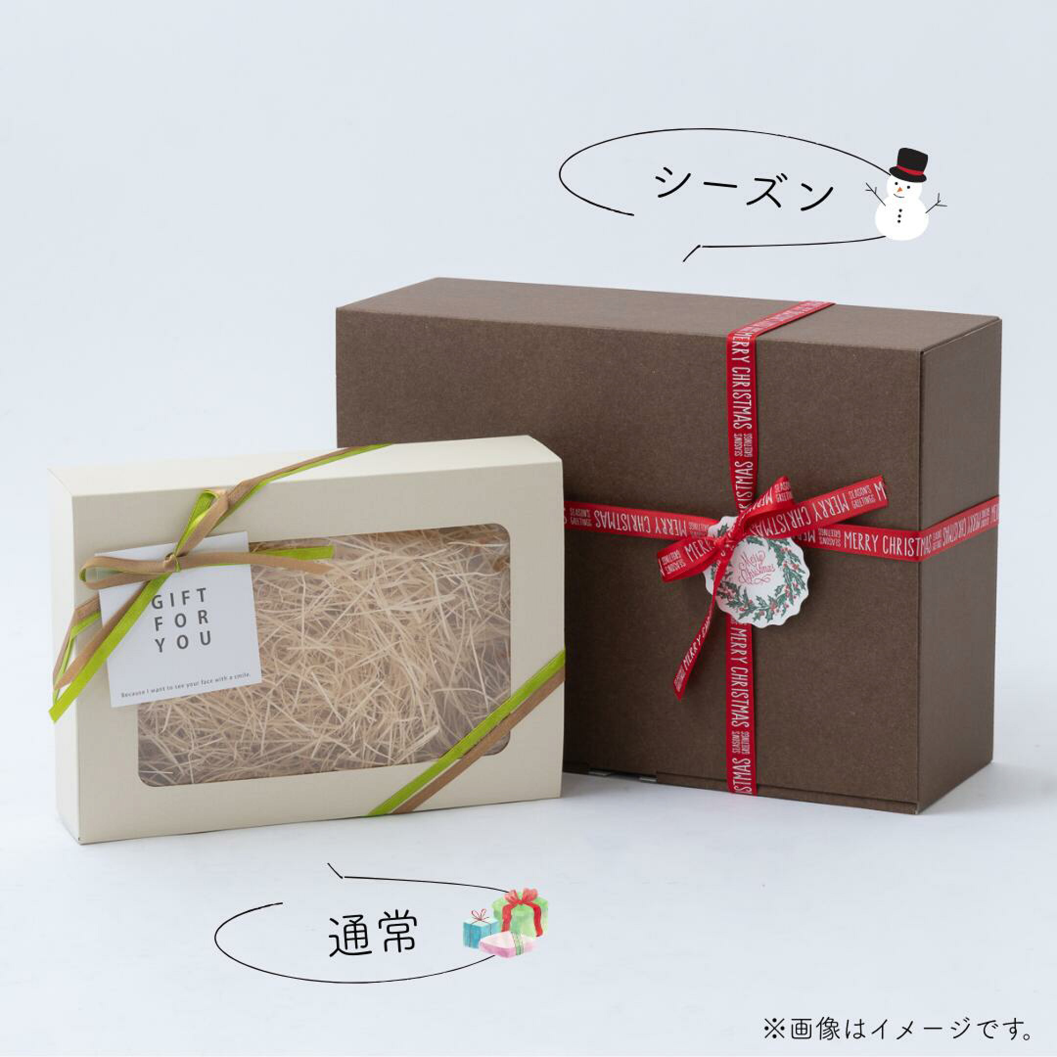 クリスマスプレゼントをもっと贅沢にするクリスマス限定ギフトボックス。男性、女性、家族、友人限らず大切な人へのクリスマスプレゼントにおすすめです。