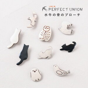 ブローチ おしゃれ カジュアル 普段使い 自然素材 ボーンブローチ 水牛 ハンドメイド 手作り かわいい bone brooch 骨 ネコ 猫 生き物 動物 鳥 ナチュラル ホワイト ブラック モノトーン アクセ